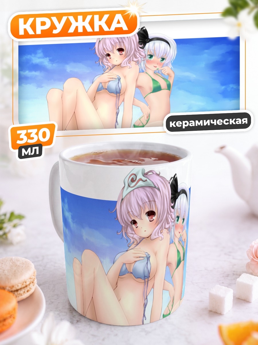 Кружка керамическая Ёму Конпаку и Ююко