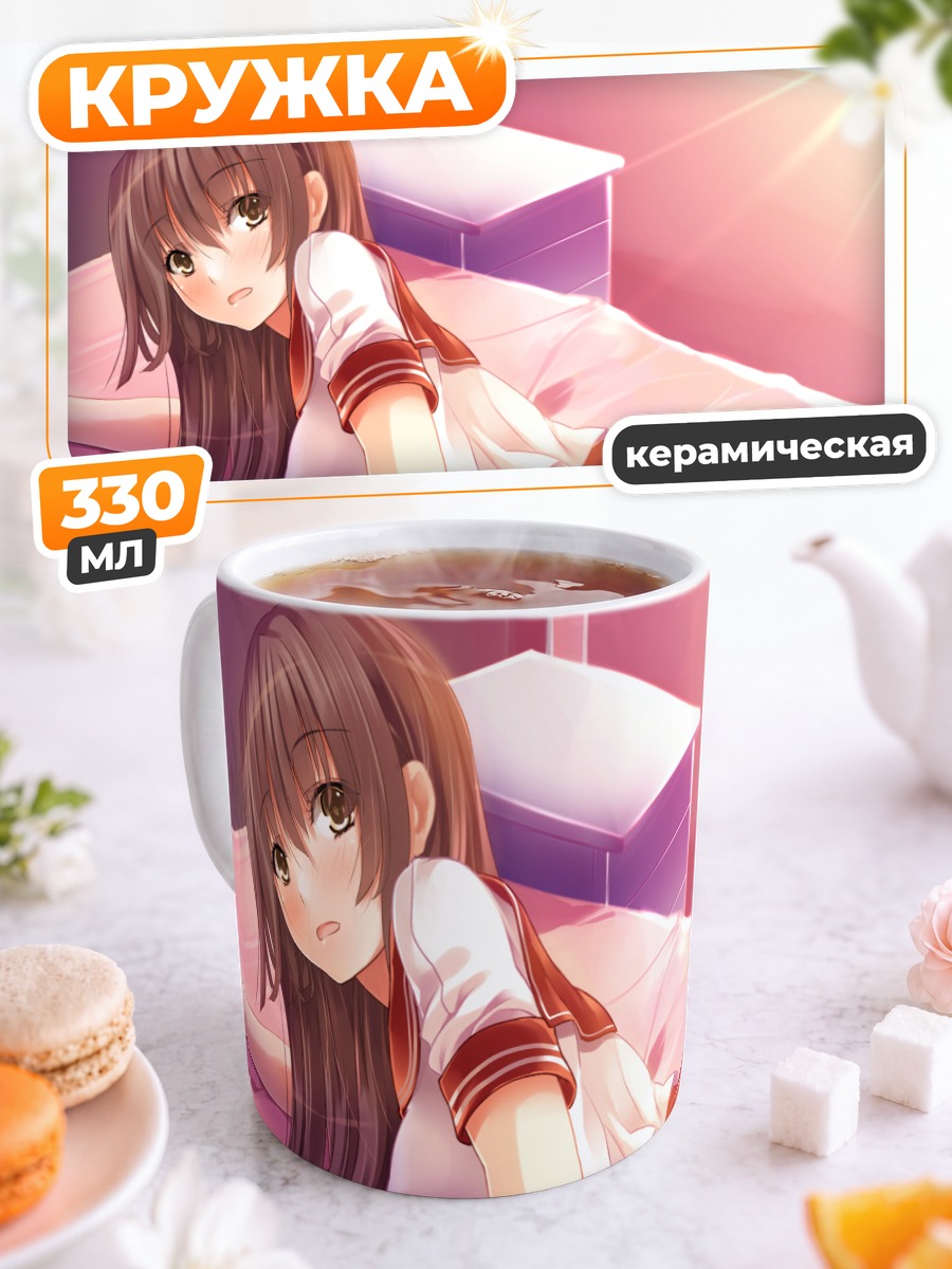 Кружка керамическая Девушка в форме