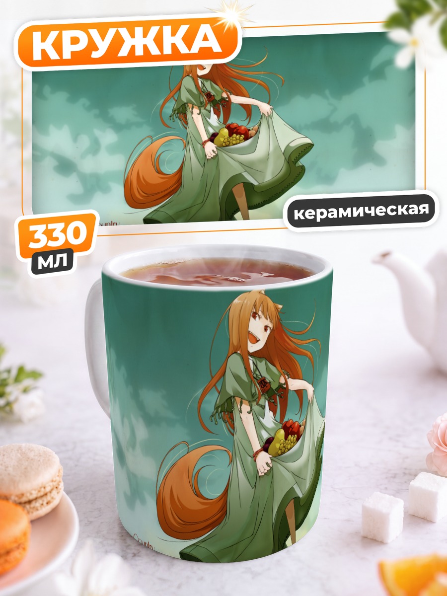 Кружка керамическая Хоро Хоро с яблоком