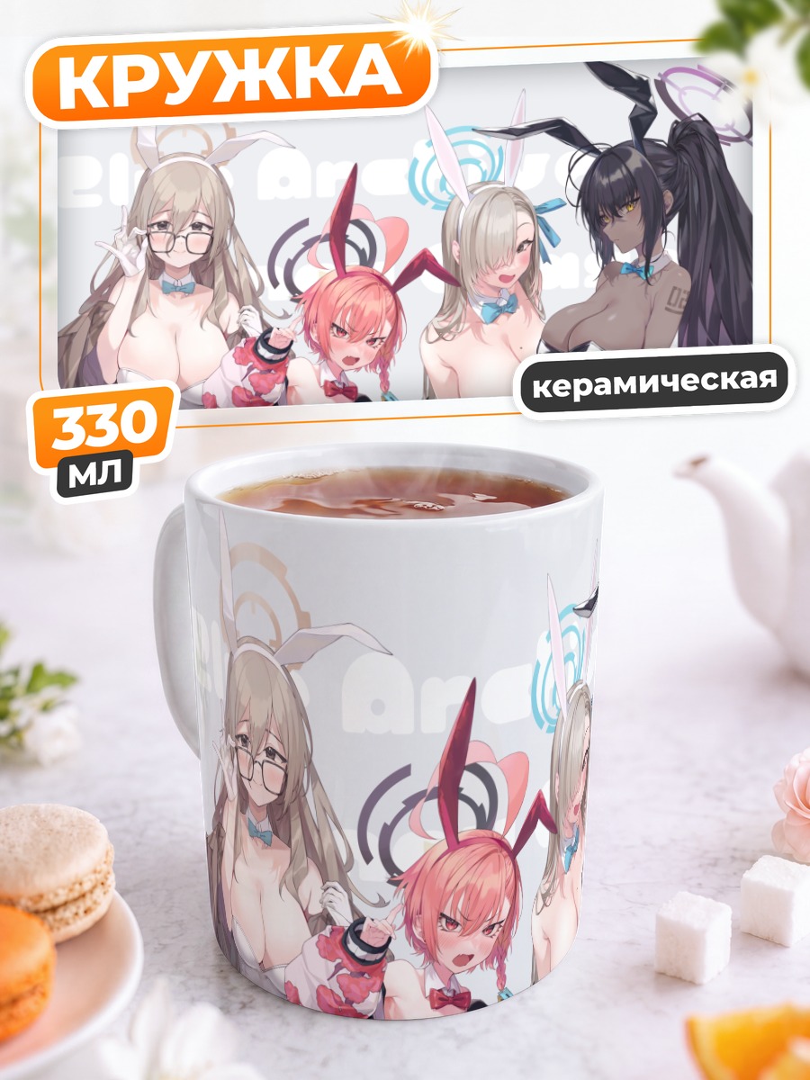 Кружка керамическая Девушки Blue Archive