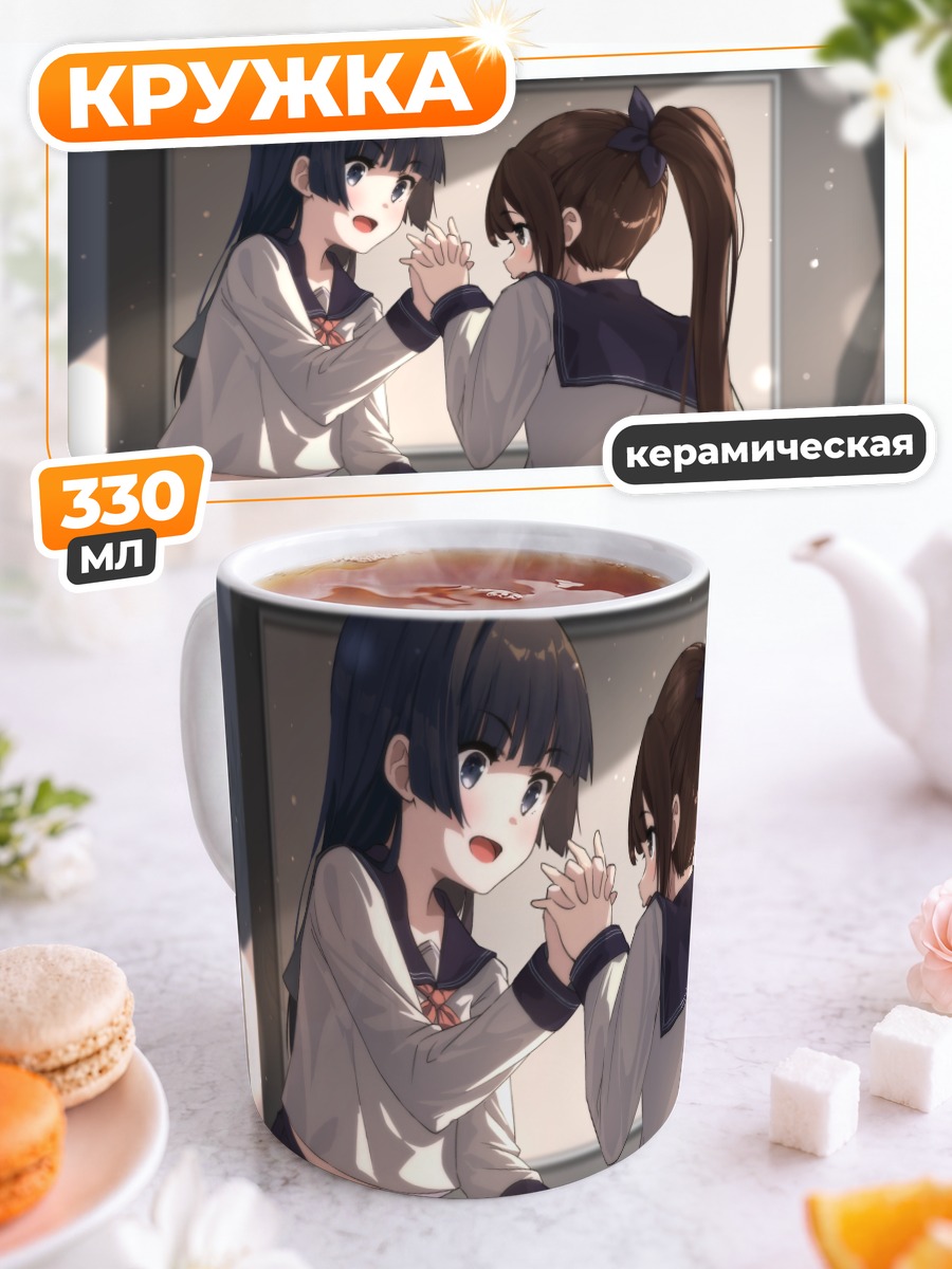 Кружка керамическая Школьные подруги
