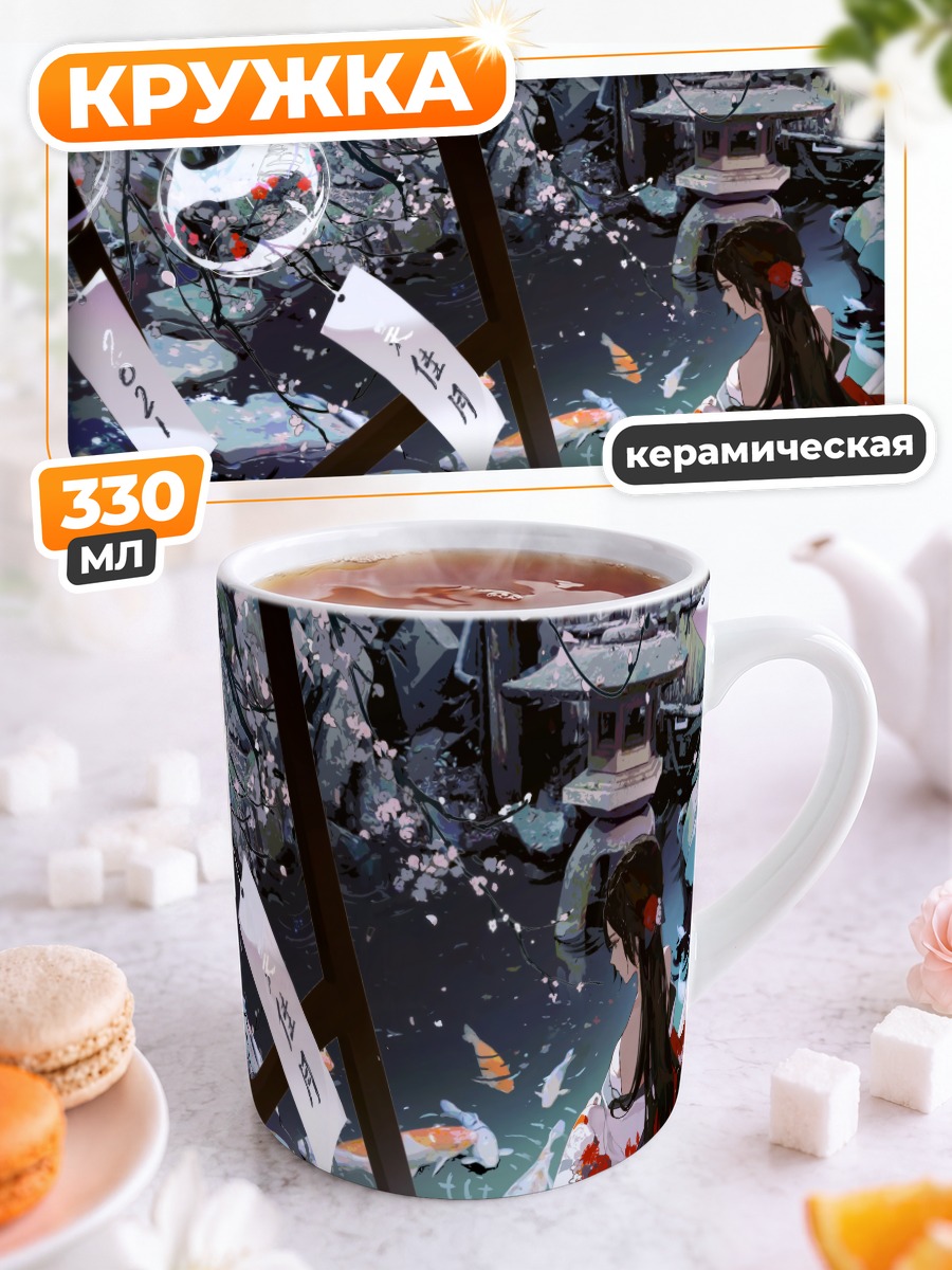Кружка керамическая Рыбка в кимоно