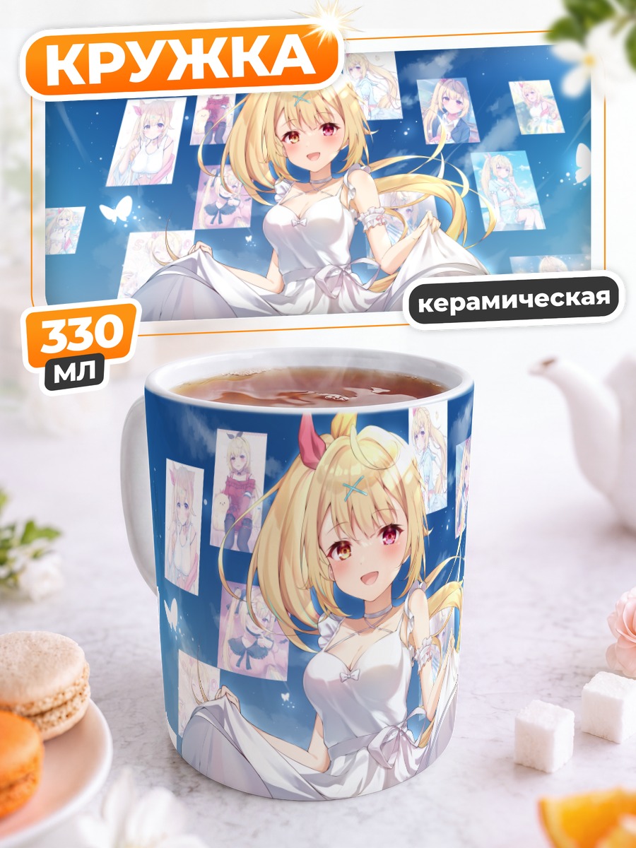 Кружка керамическая Сара Хошикава в белом
