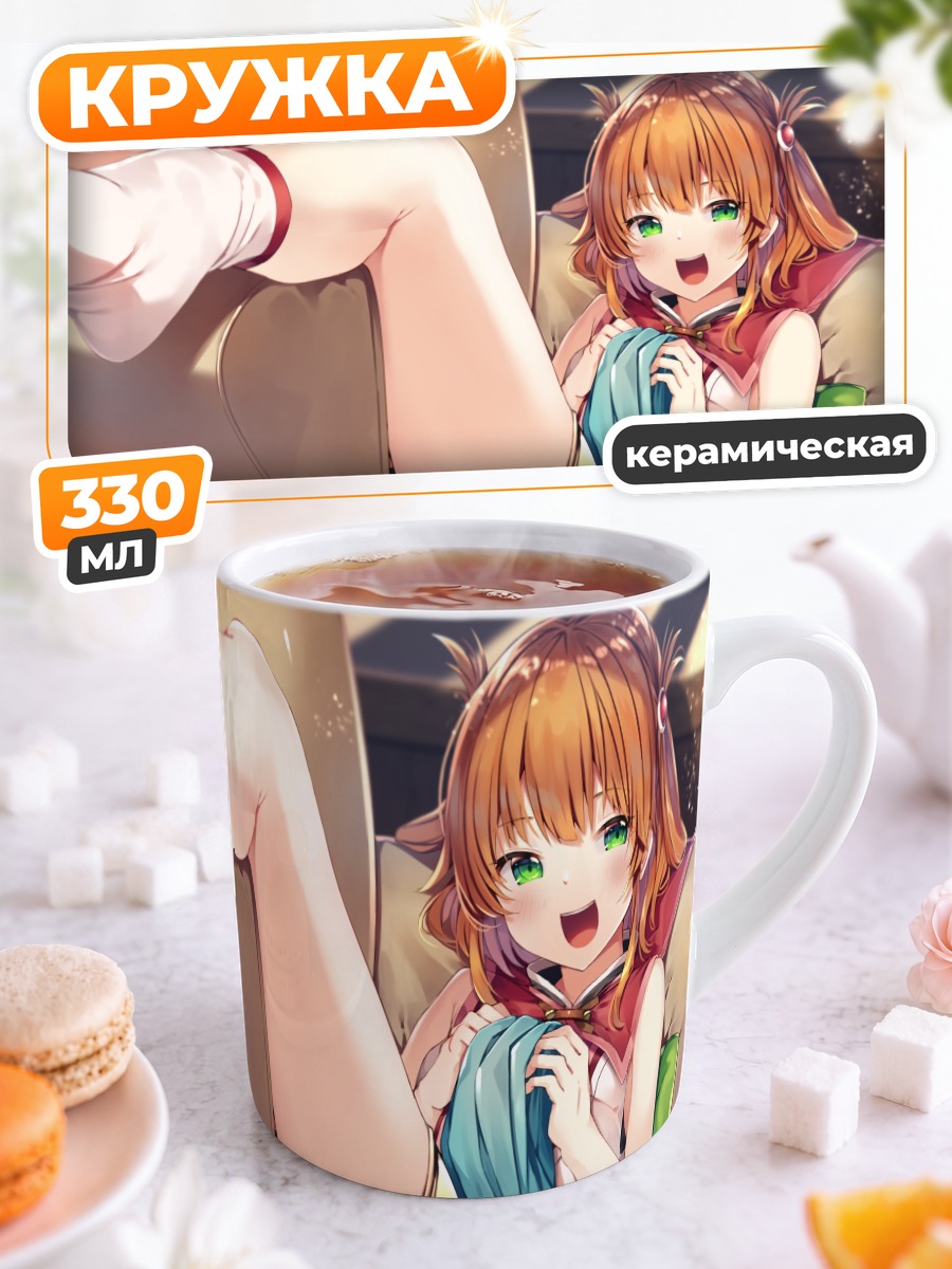 Кружка керамическая Рино Иносаки в кресле