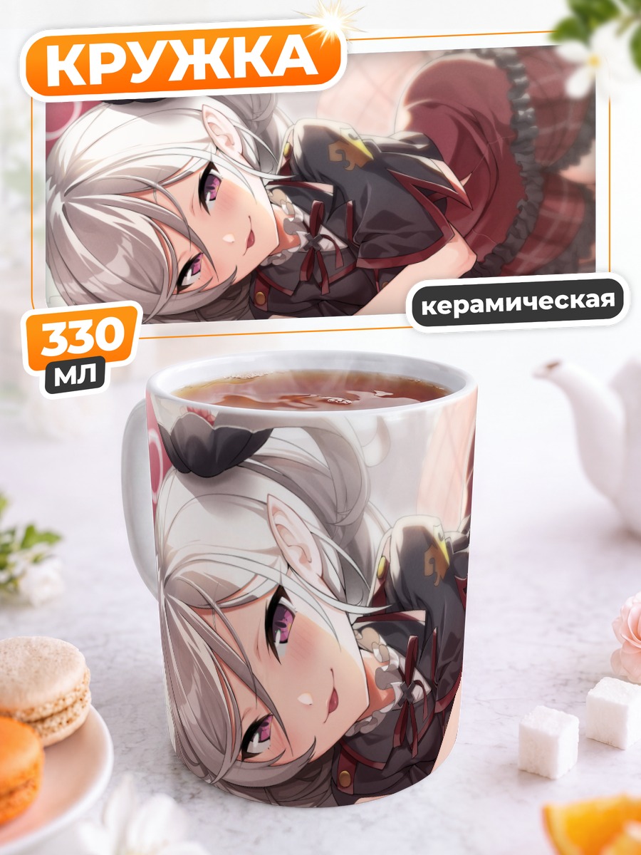 Кружка керамическая Муцуки Асаги в платье