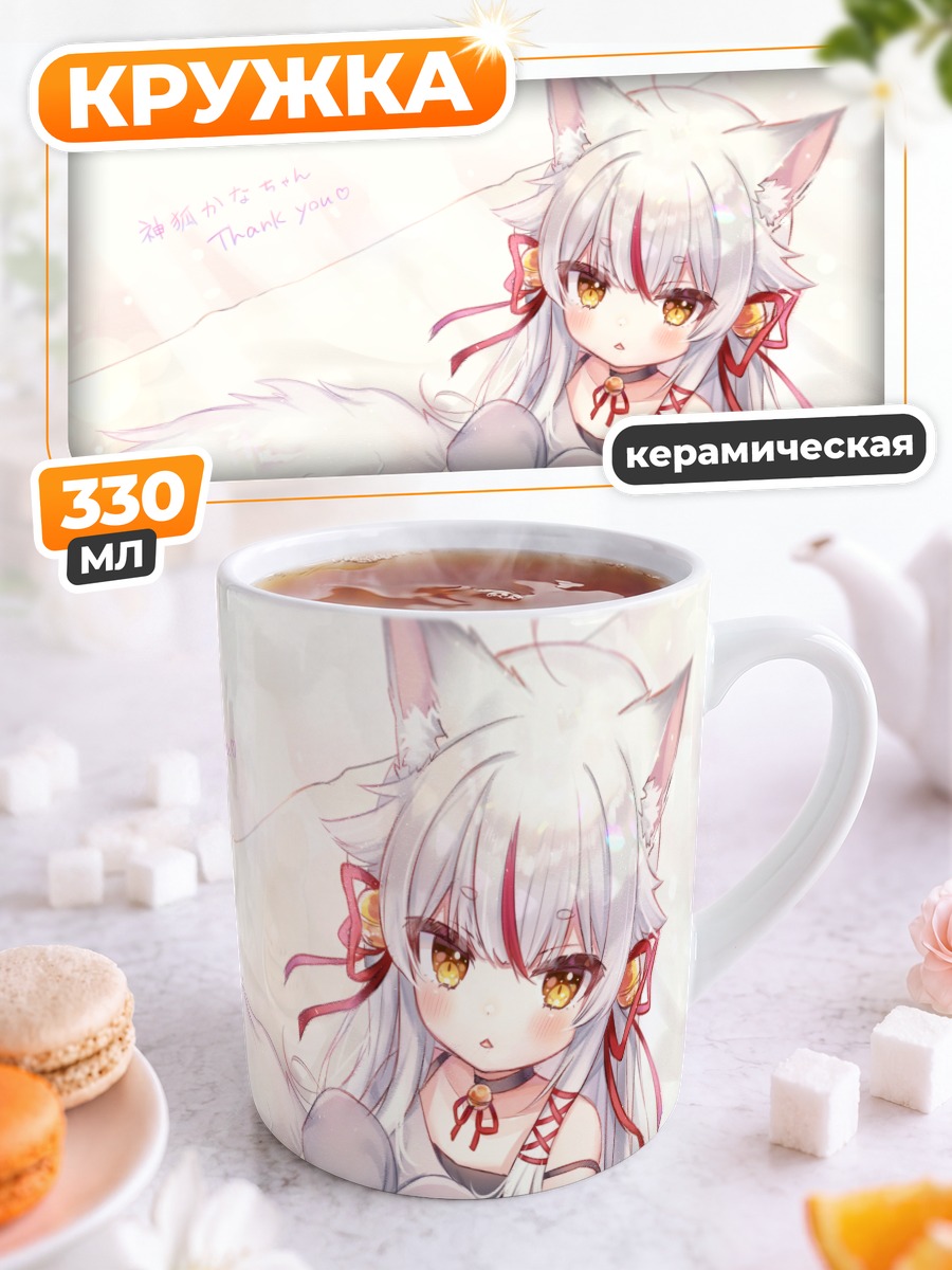 Кружка керамическая Камико Кана кицунэ