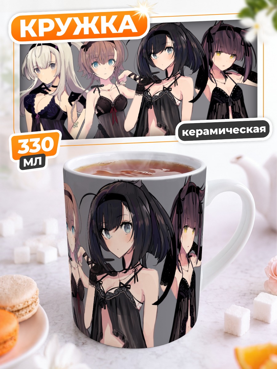 Кружка керамическая Девушки Kantai Collection