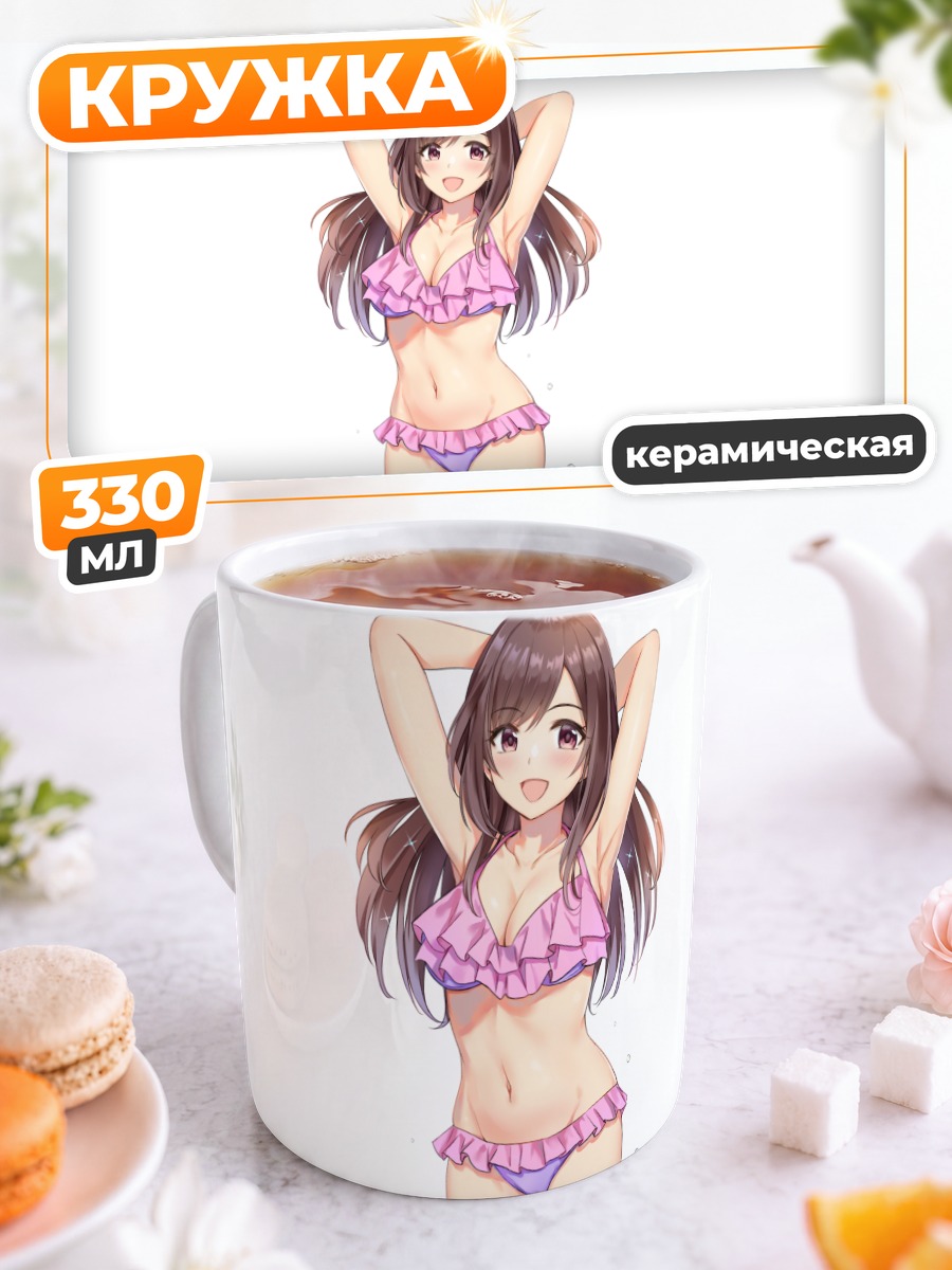 Кружка керамическая Коганэ Цукиока на пляже