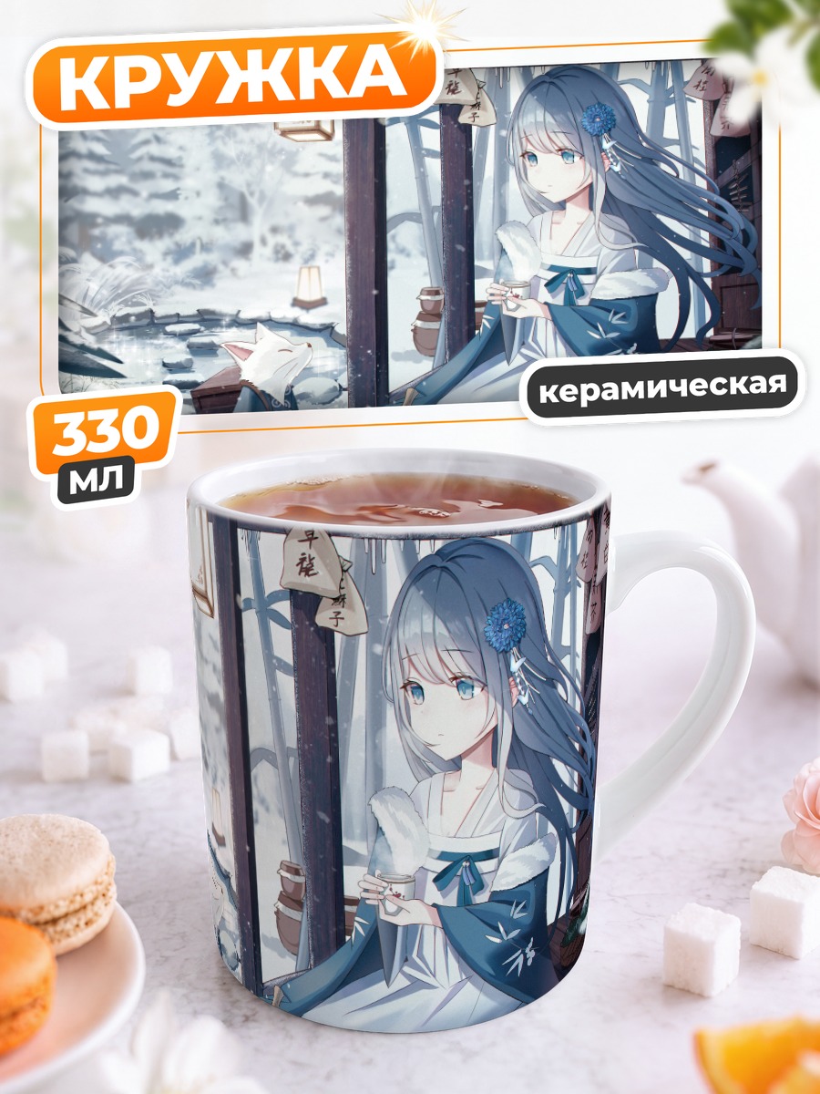Кружка керамическая Лиса в снегах