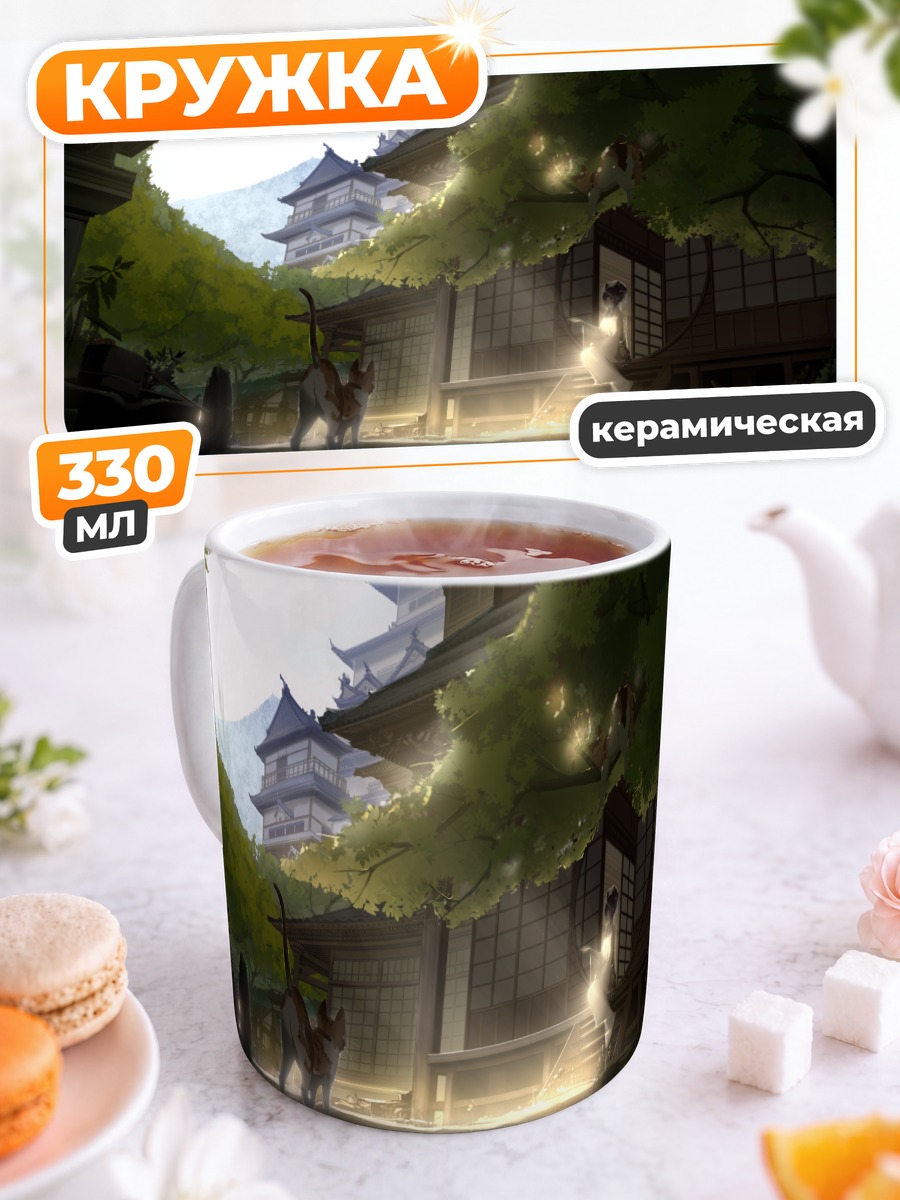 Кружка керамическая Кошка в кимоно