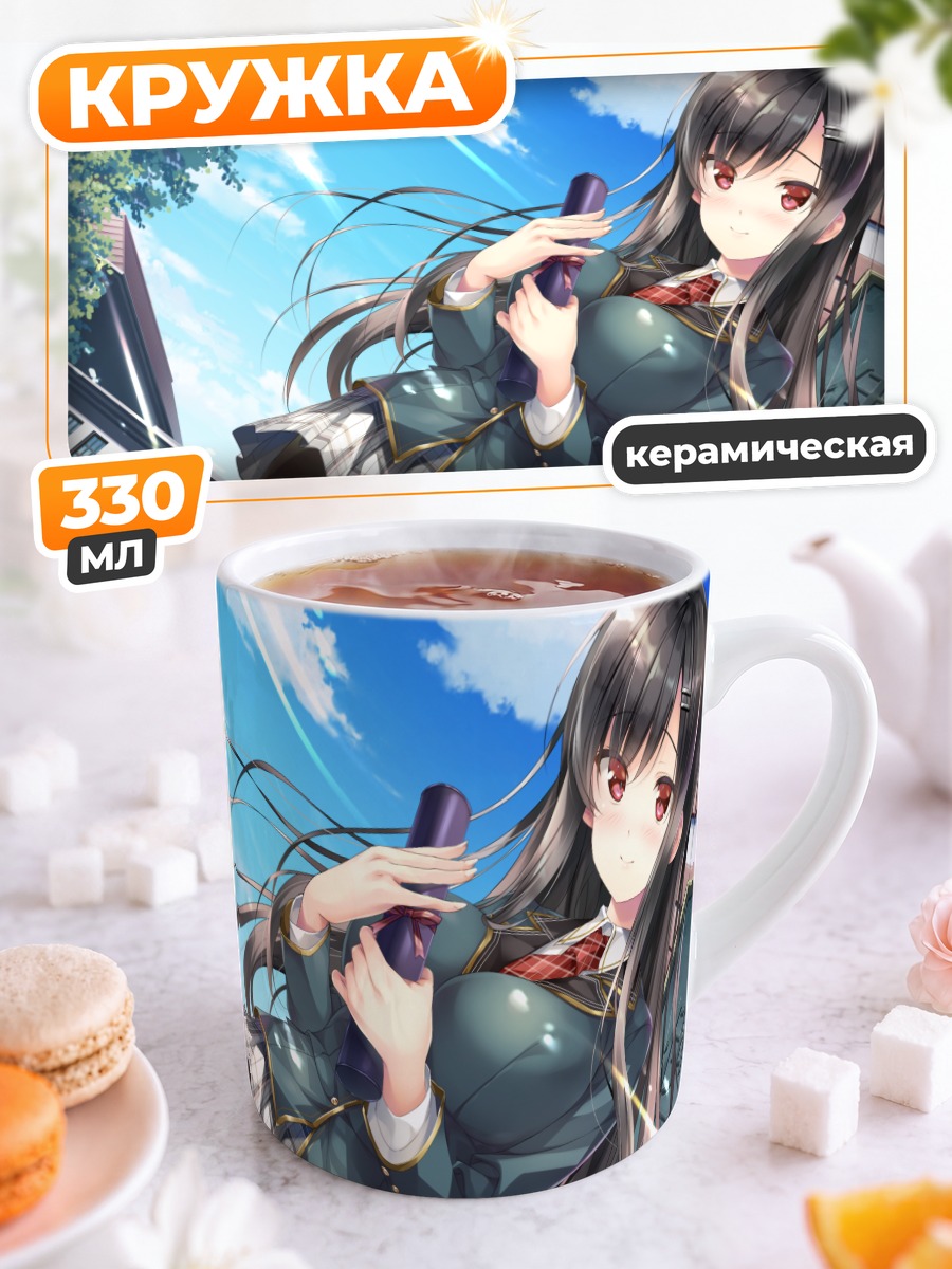 Кружка керамическая Юу Омаэзаки в школе