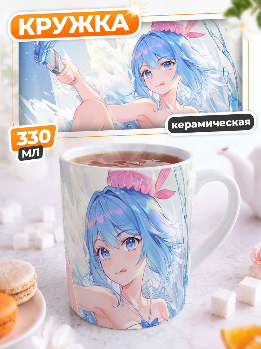 Кружка керамическая Хайи в воде