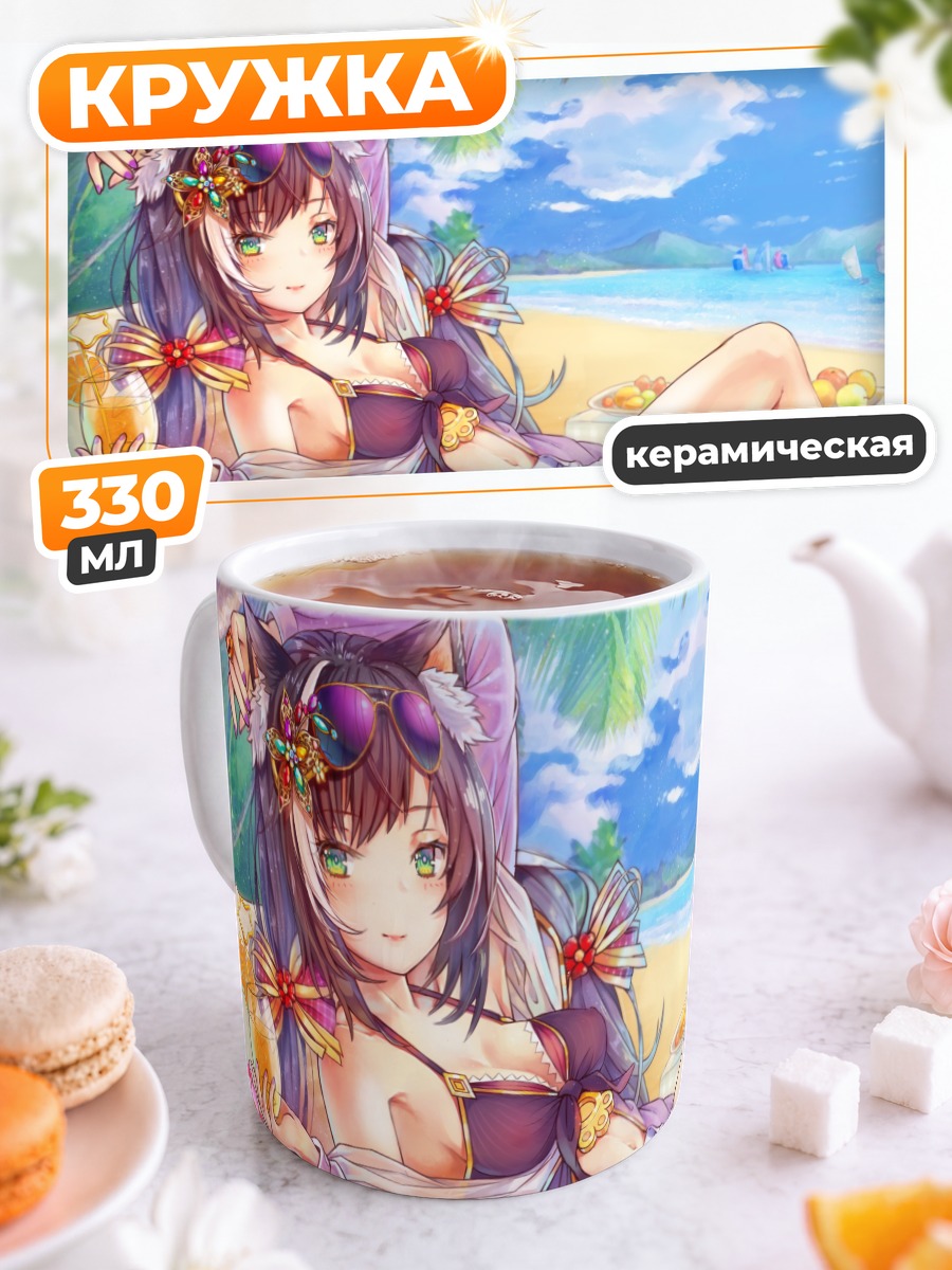 Кружка керамическая Карил на пляже