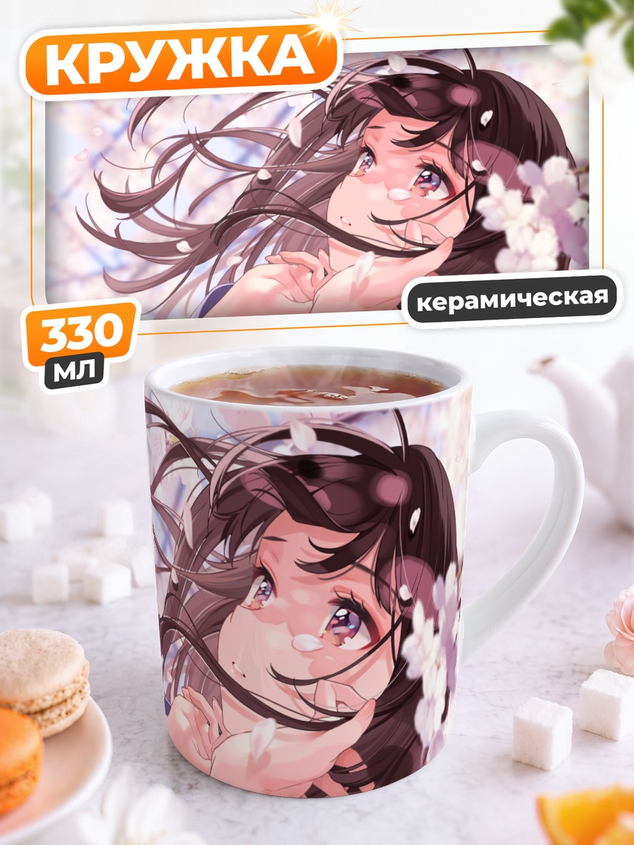Кружка керамическая Девушка в сакуре