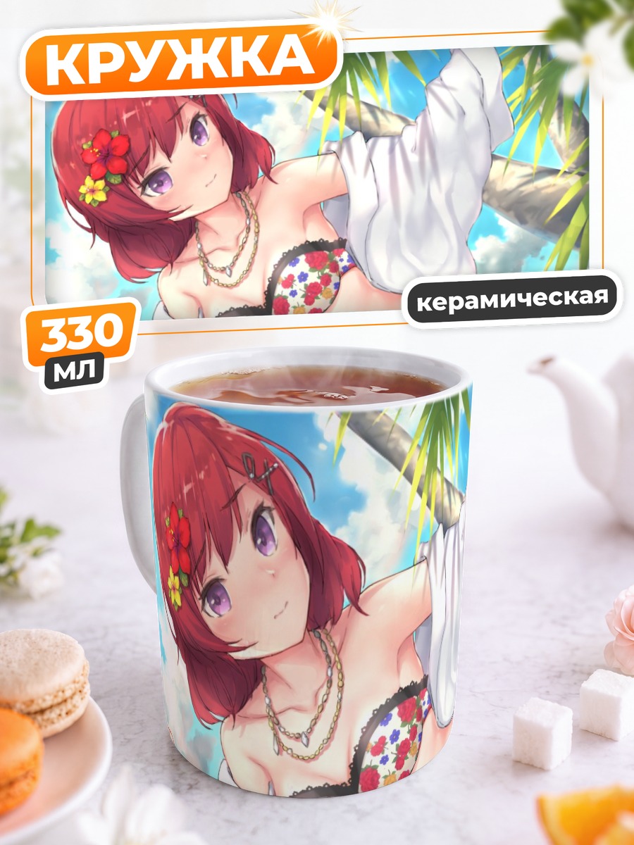Кружка керамическая Маки Нишикино на пляже