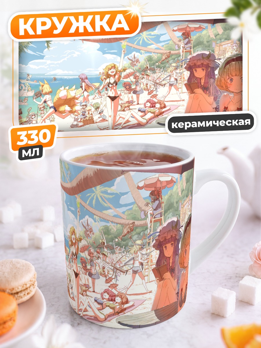 Кружка керамическая Персонажи Touhou на пляже