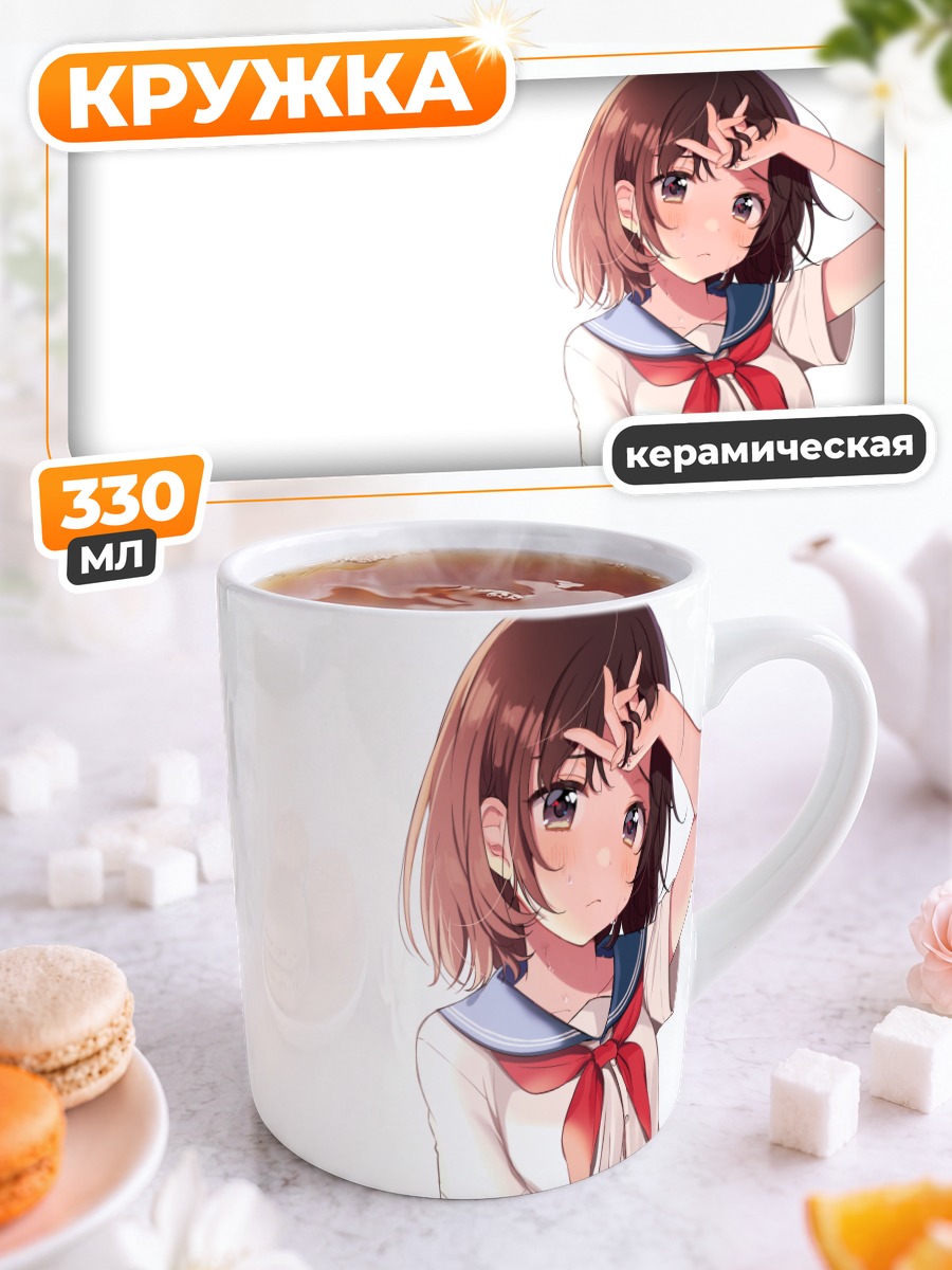 Кружка керамическая Девушка в форме