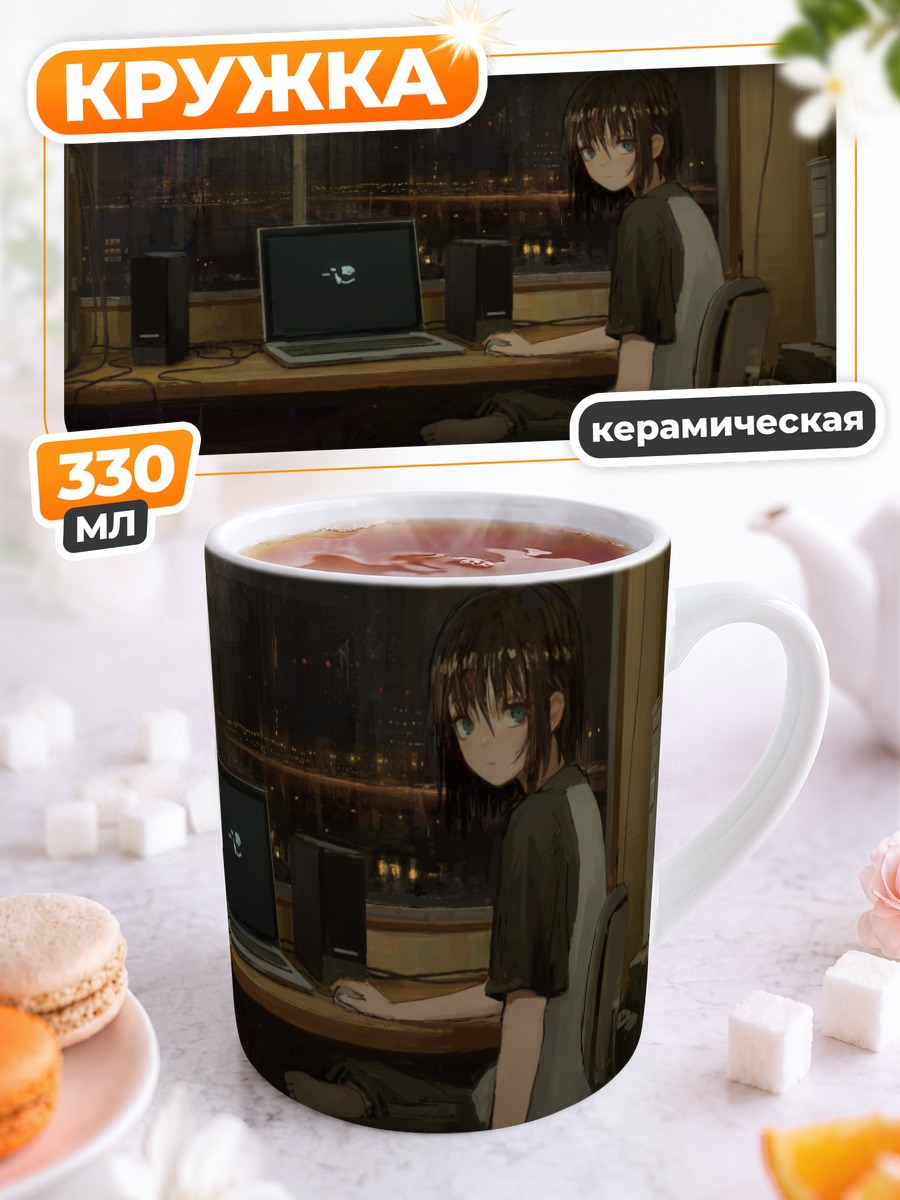 Кружка керамическая Лэйн Ивакура за компьютером