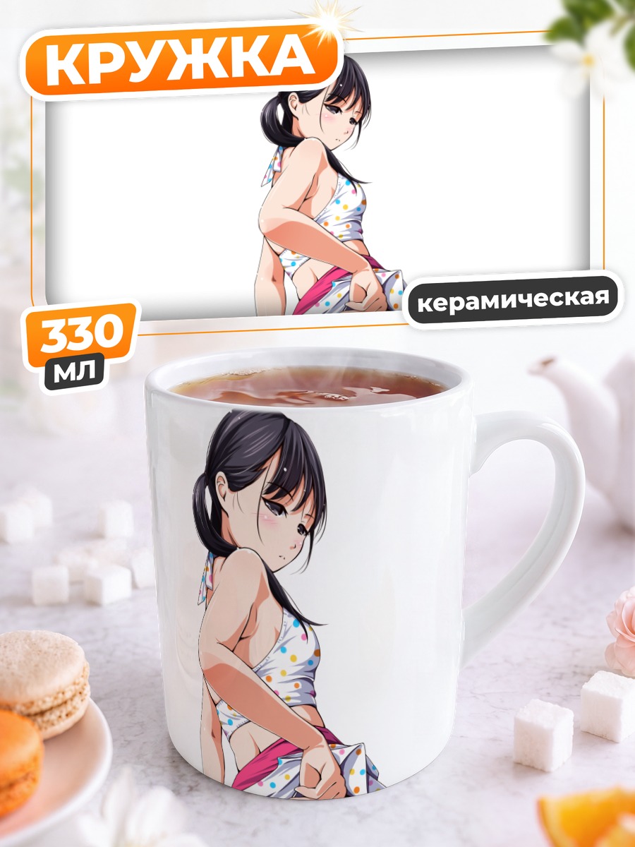 Кружка керамическая Девушка в бикини