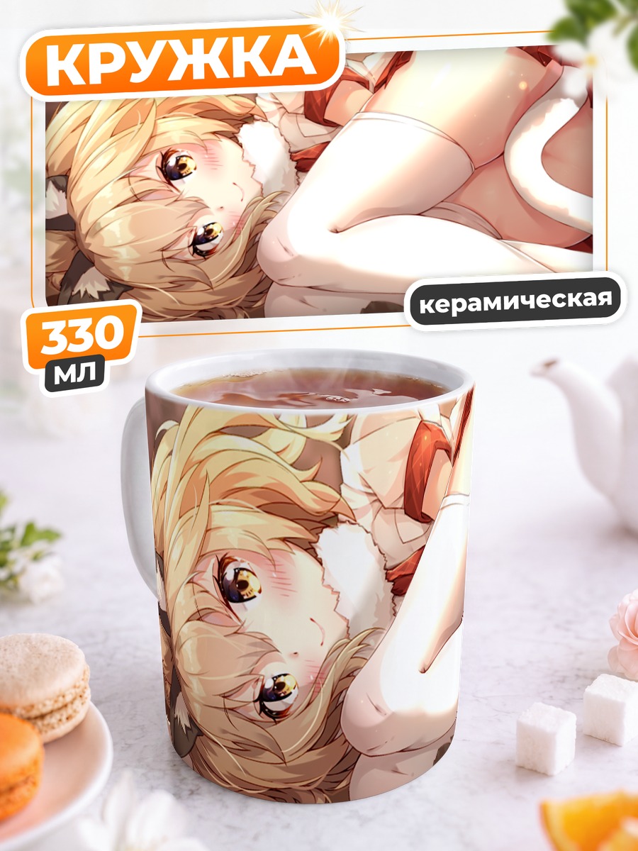Кружка керамическая Лев из Kemono Friends