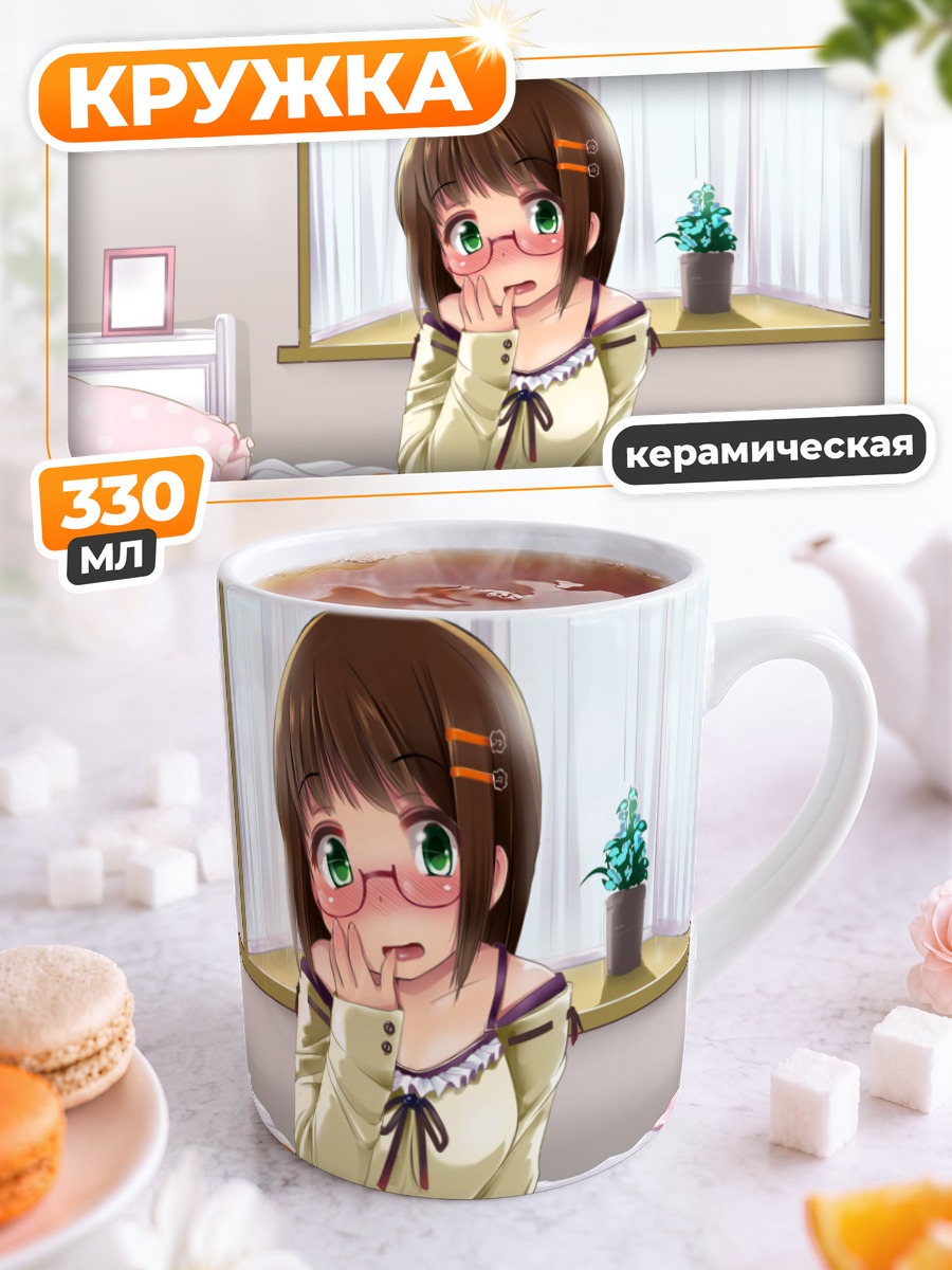 Кружка керамическая Девушка с книгой