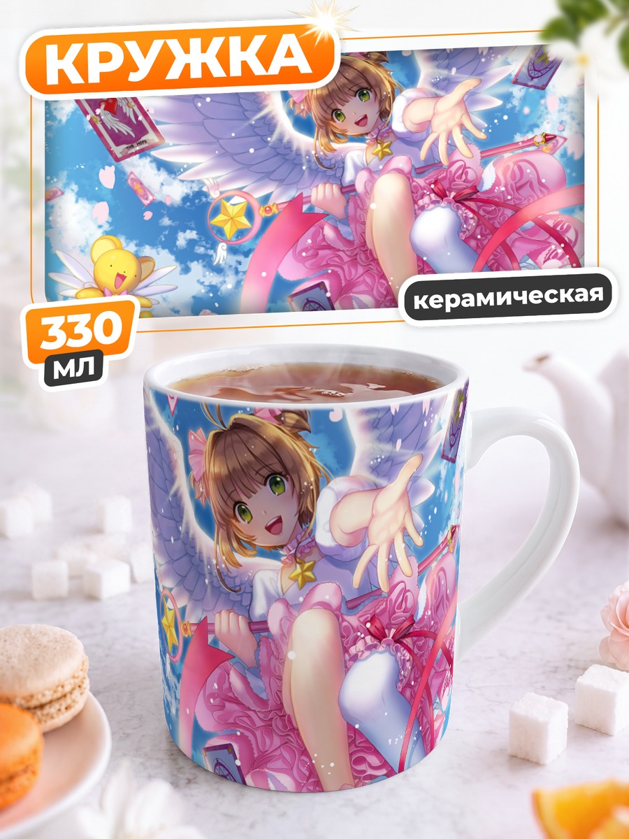 Кружка керамическая Сакура Киномото и Керо