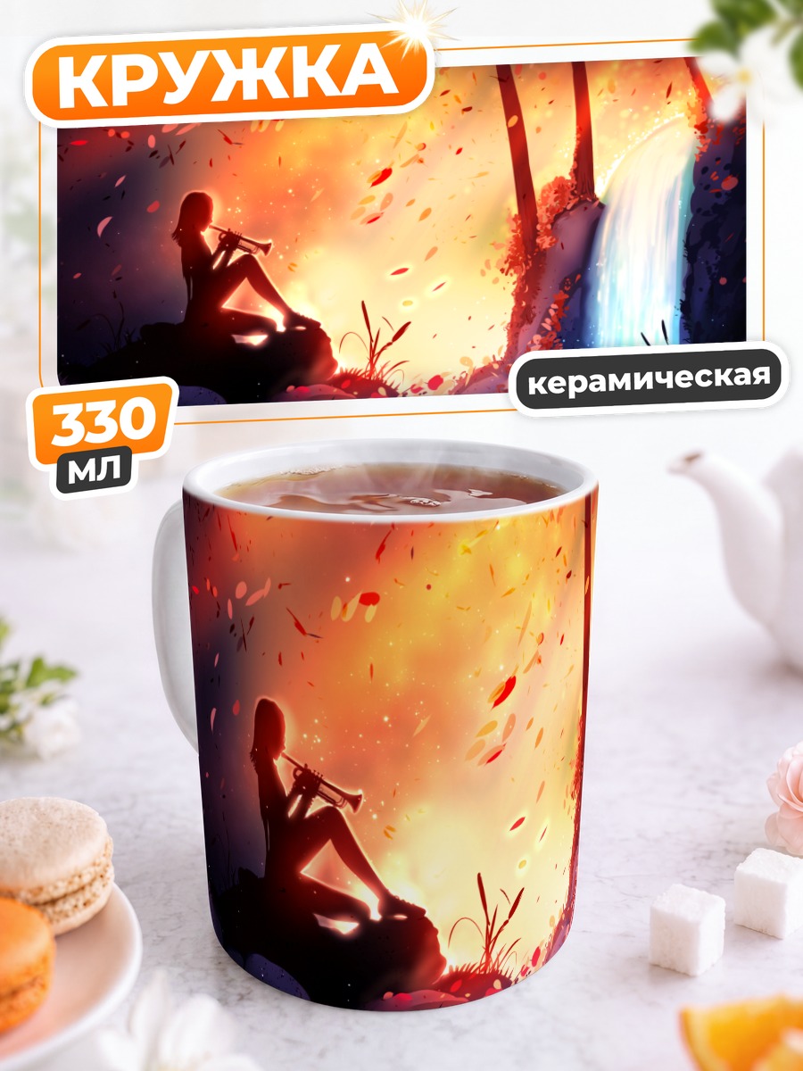 Кружка керамическая Мелодия осеннего заката