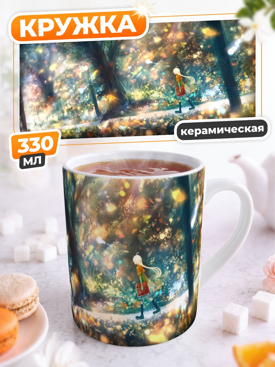 Кружка керамическая Девушка в лесу