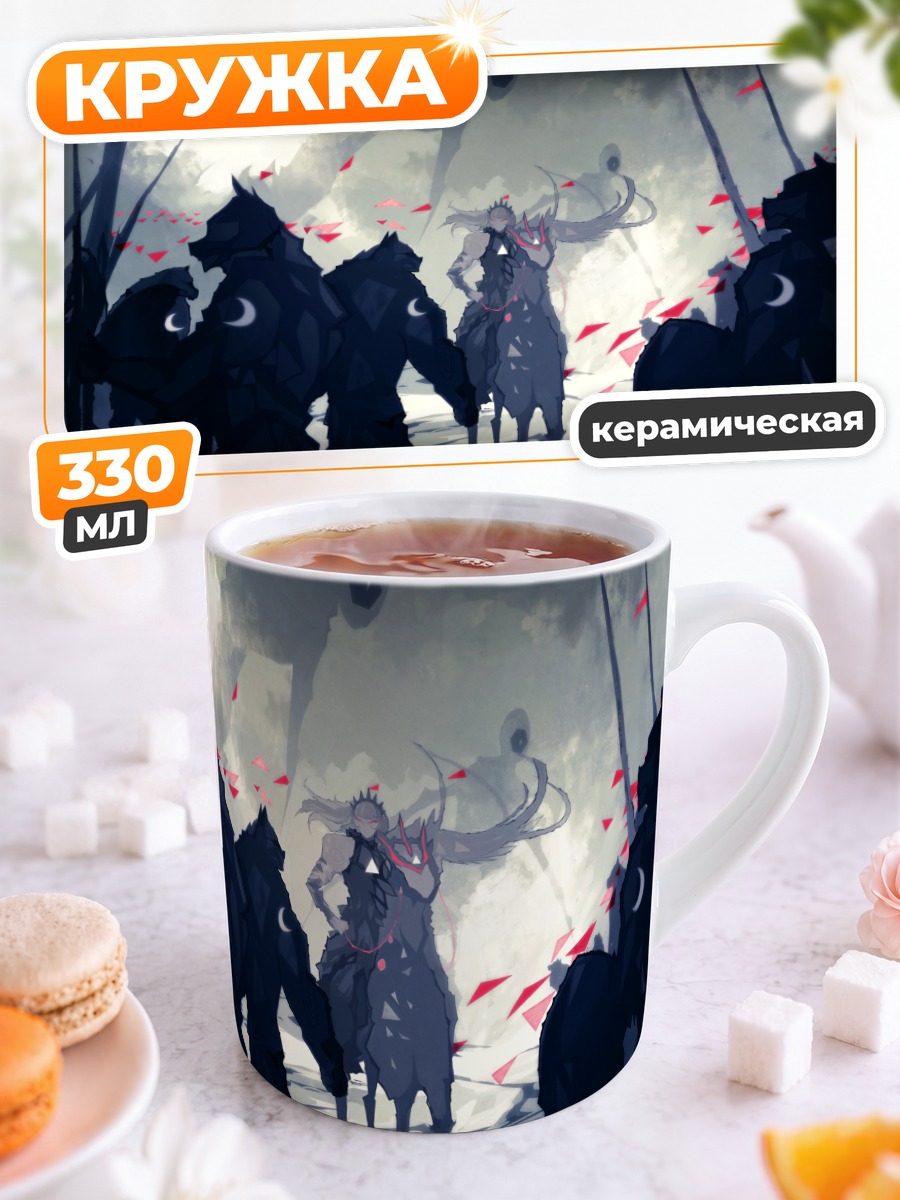Кружка керамическая Всадник под луной