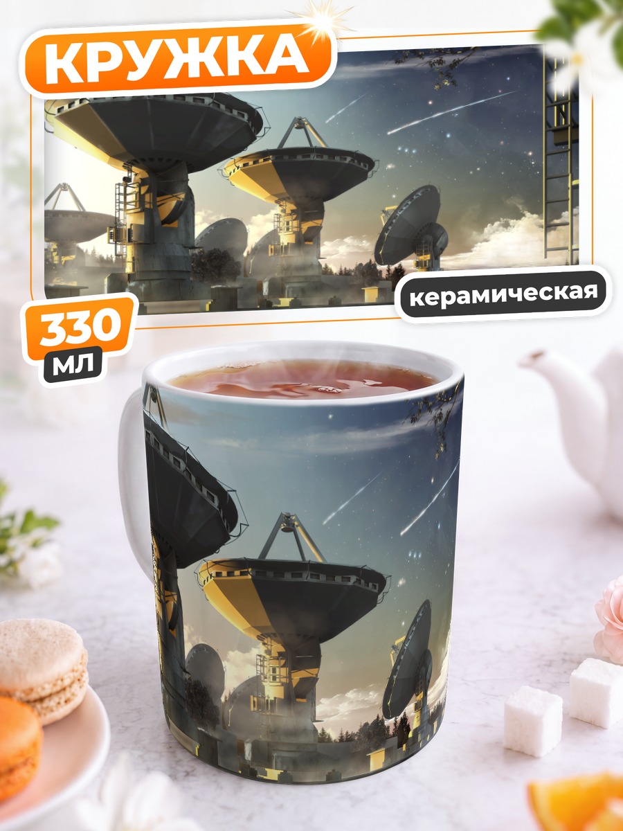 Кружка керамическая Индустриальный закат