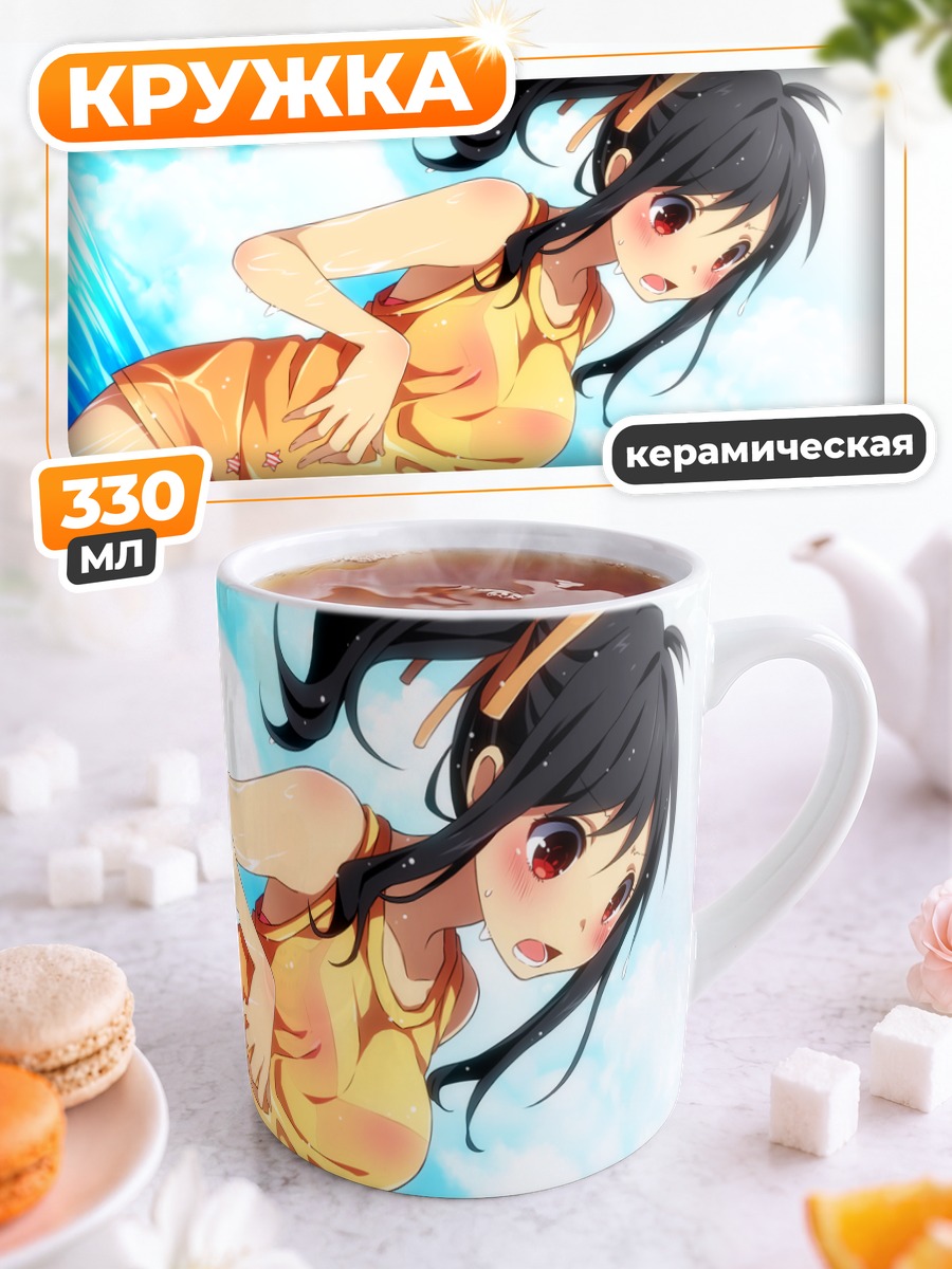 Кружка керамическая Аюми на пляже