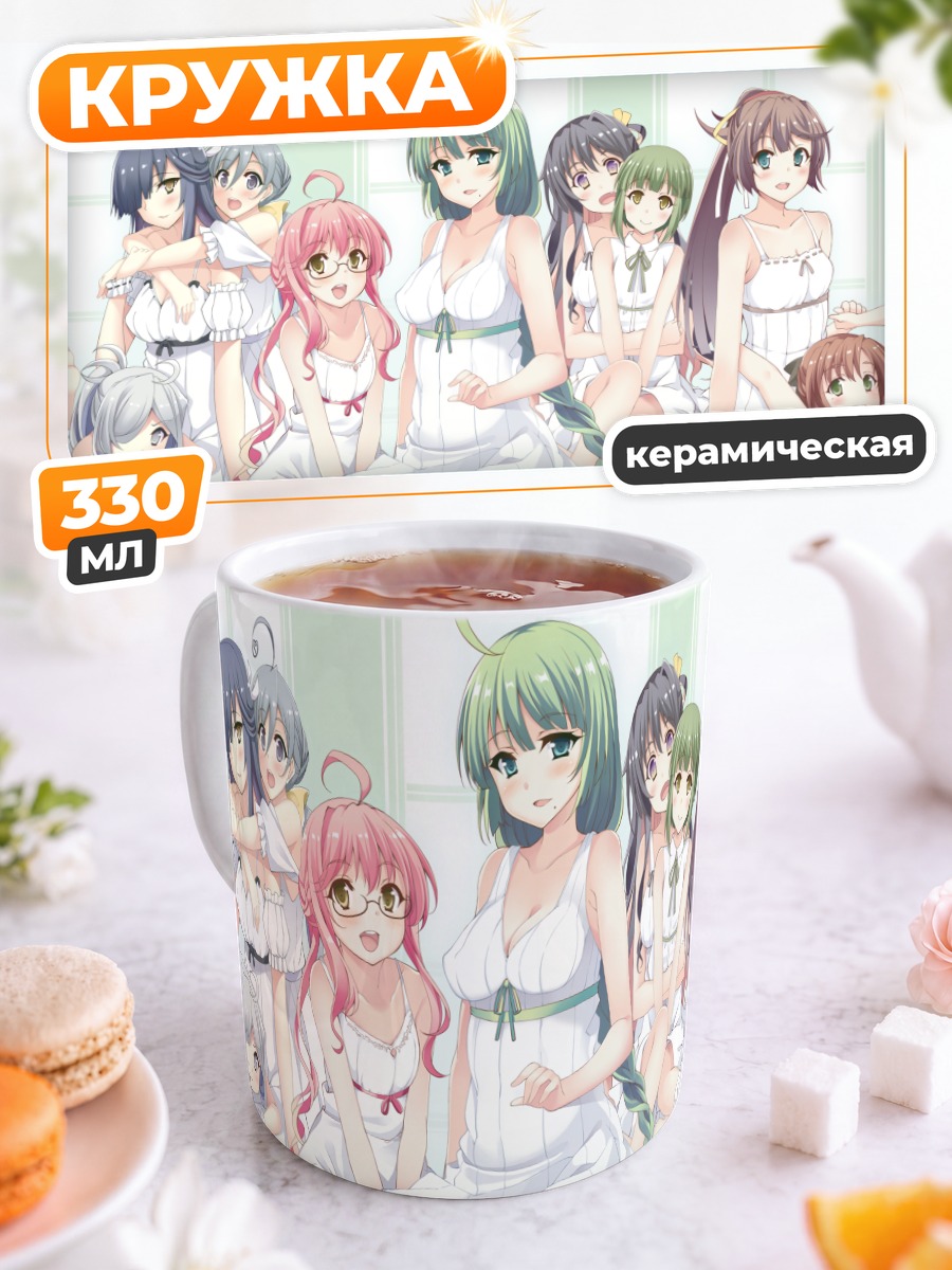 Кружка керамическая Девушки Kantai Collection