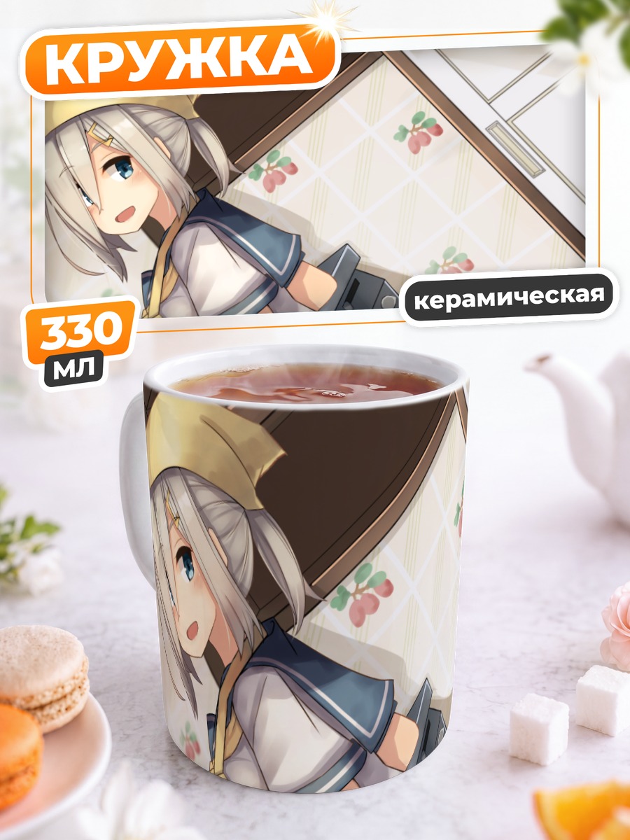 Кружка керамическая Хамакадзе на кухне