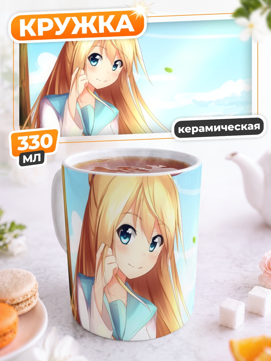 Кружка керамическая Читогэ Кирисаки на прогулке