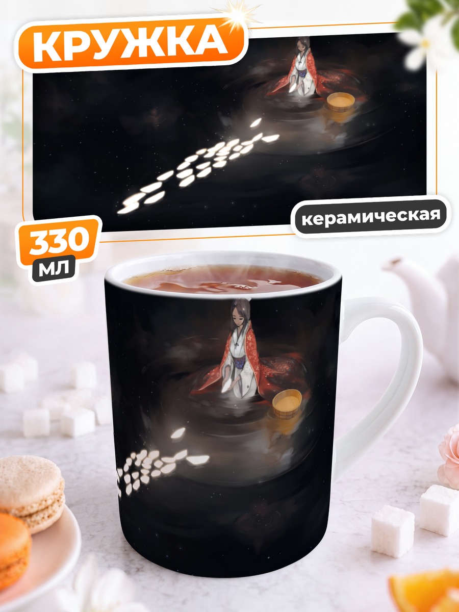 Кружка керамическая Девушка в кимоно и звезды