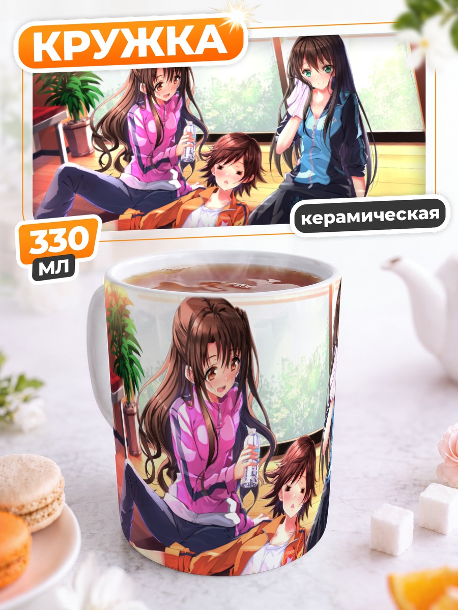 Кружка керамическая Мио Хонда и подруги