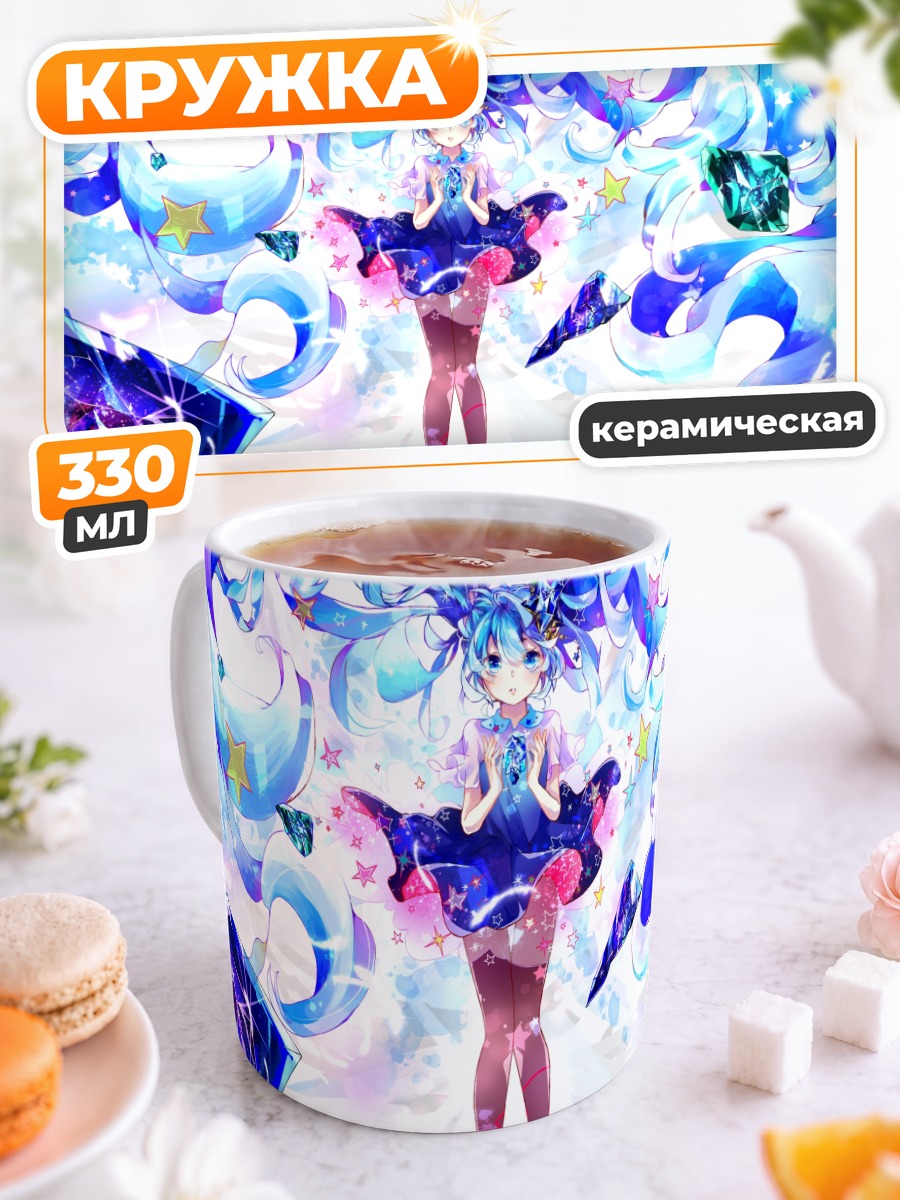 Кружка керамическая Мику Хацунэ в кристаллах