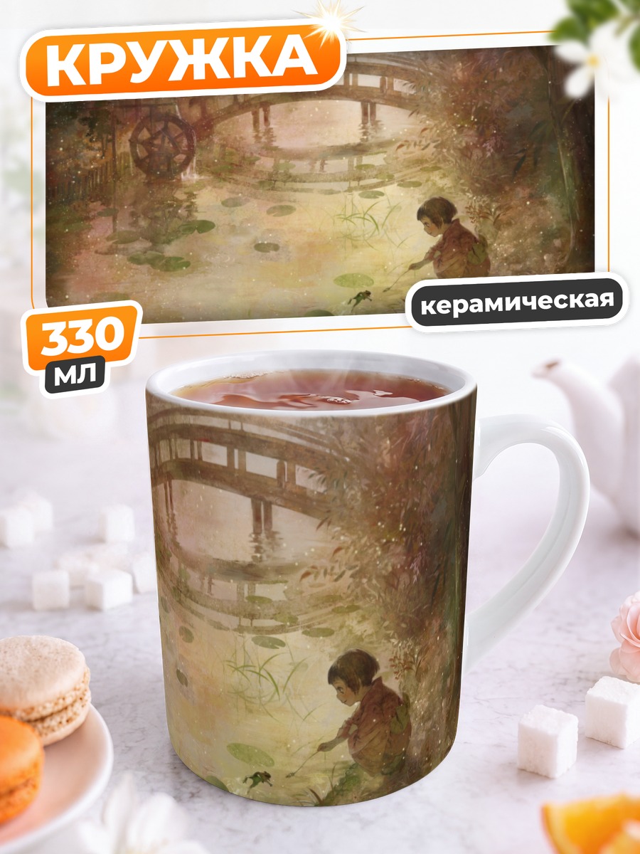 Кружка керамическая Лягушка в японском саду