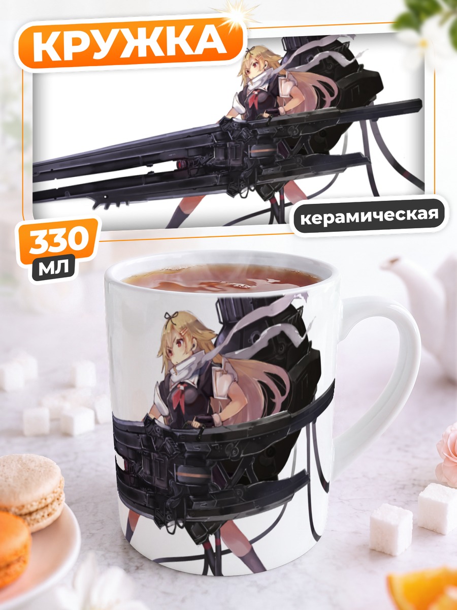 Кружка керамическая Юдачи с орудием