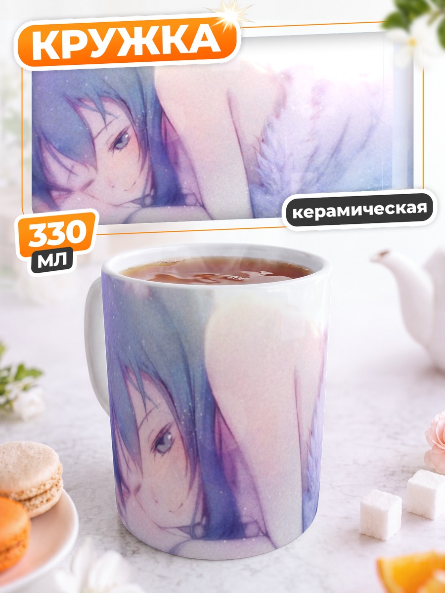 Кружка керамическая Мику Хацунэ в мечтах
