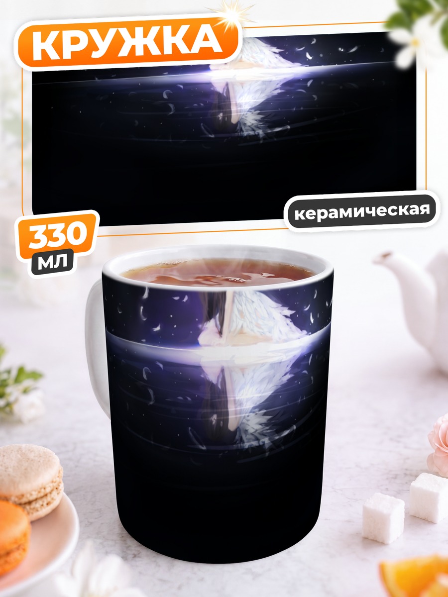 Кружка керамическая Ангел в темноте