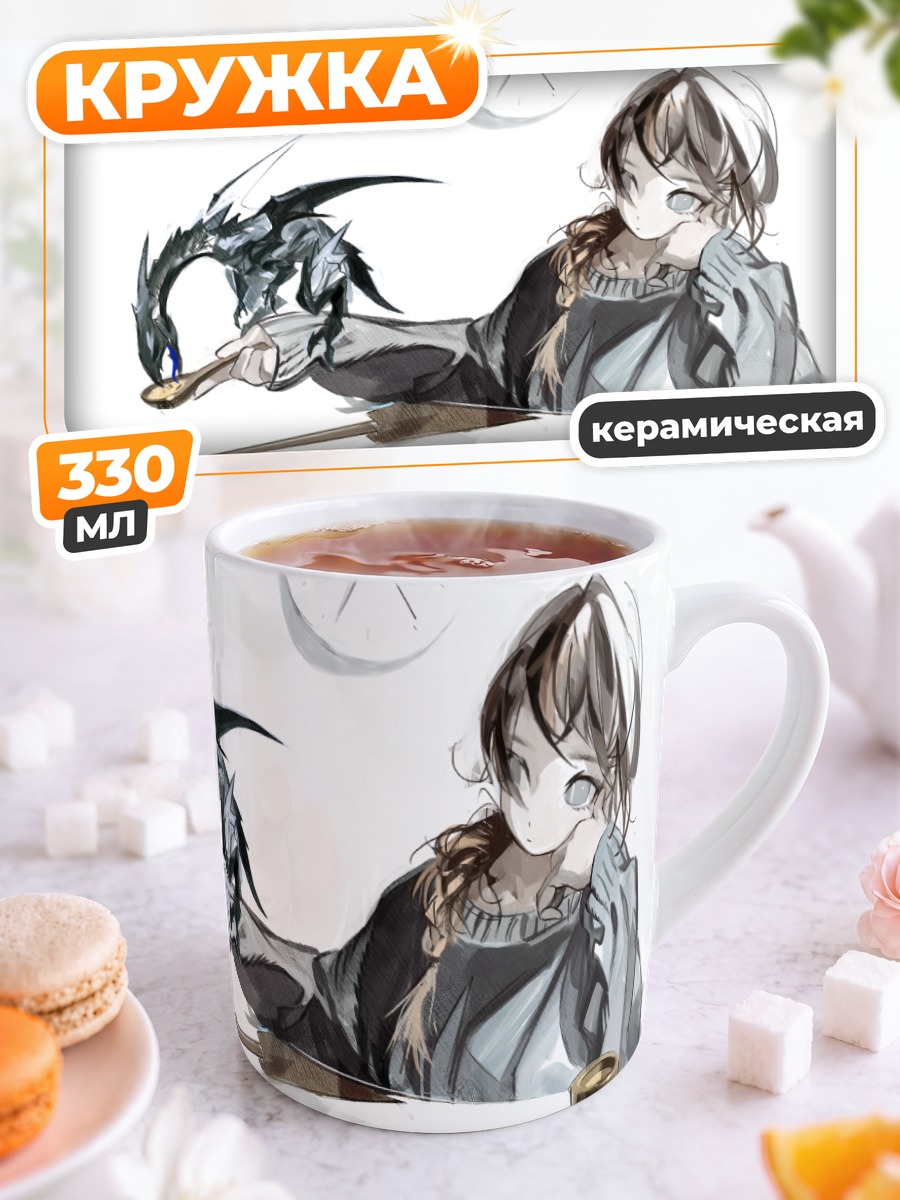 Кружка керамическая Девушка с драконом