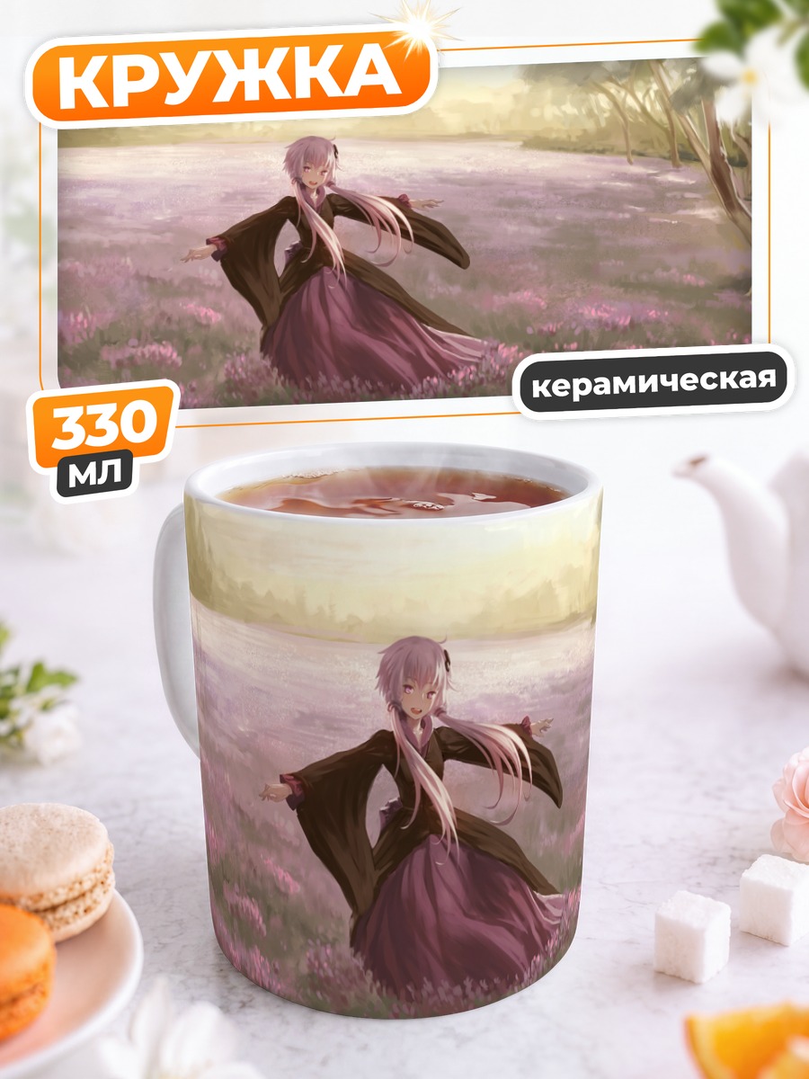 Кружка керамическая Юдзуки Юкари в цветах