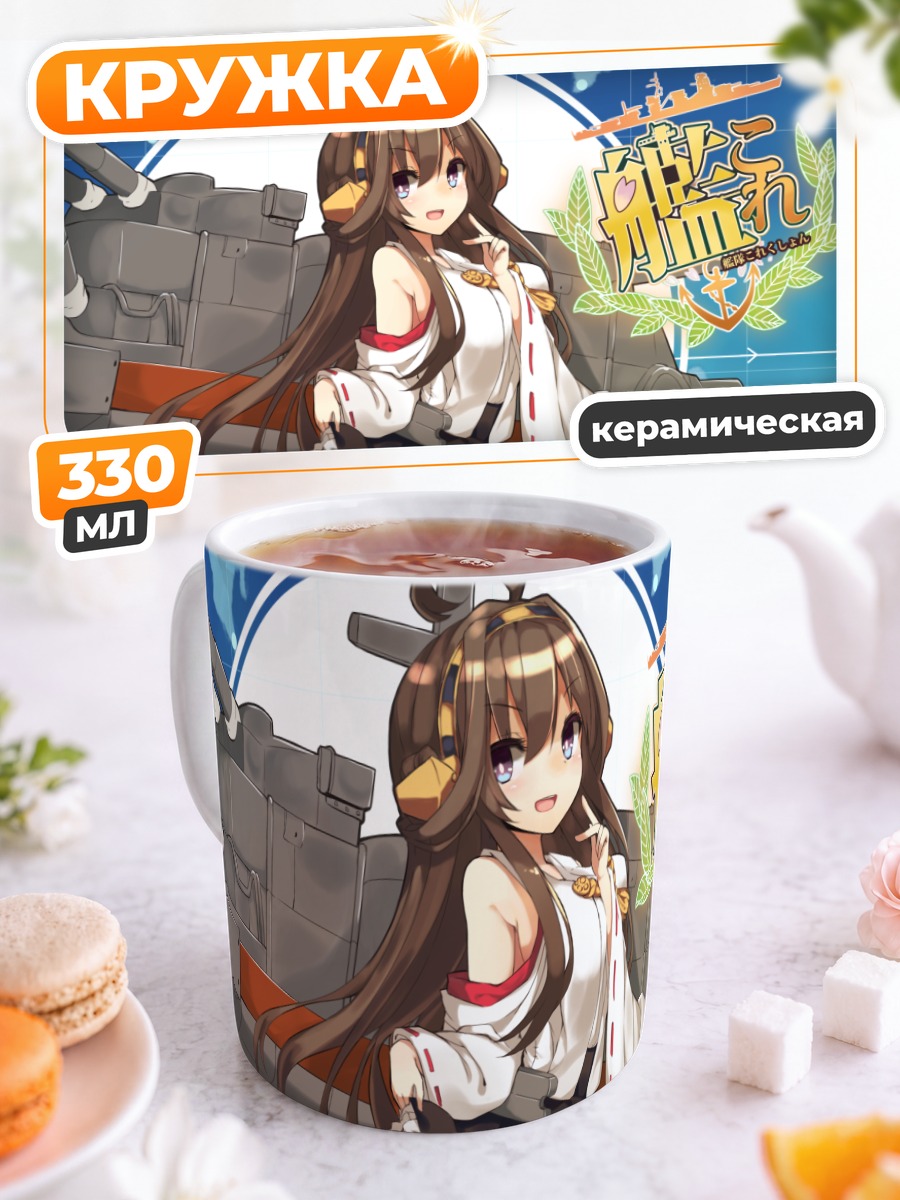 Кружка керамическая Конго в платье