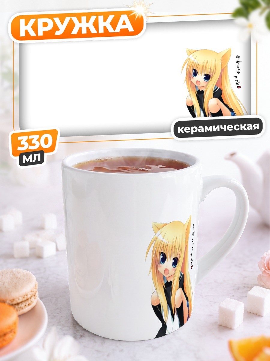 Кружка керамическая Блондинка с ушками