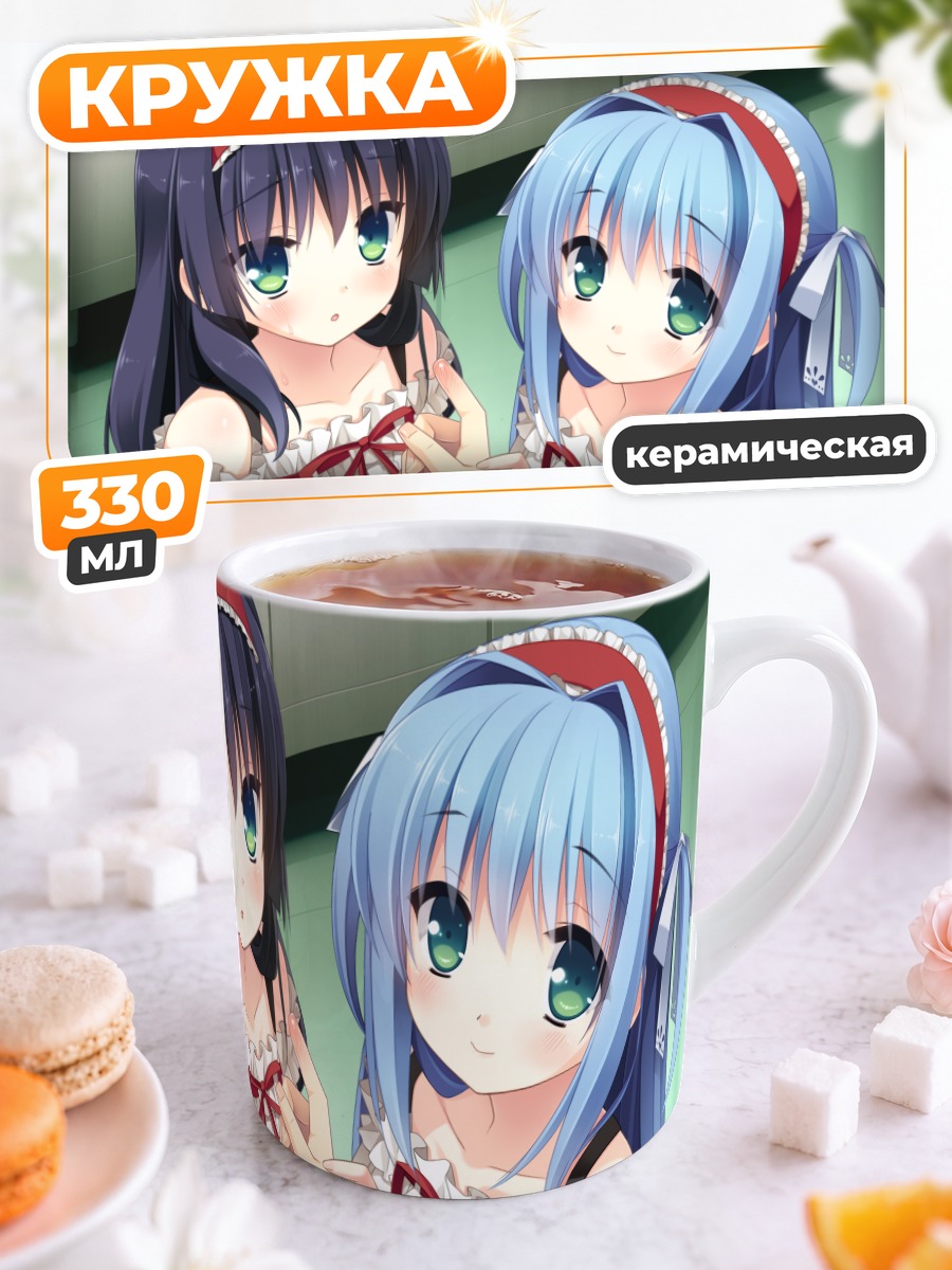 Кружка керамическая Эма и Яэ Курано