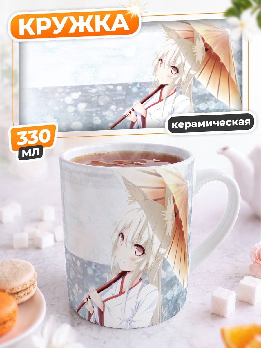 Кружка керамическая Мико в снегу