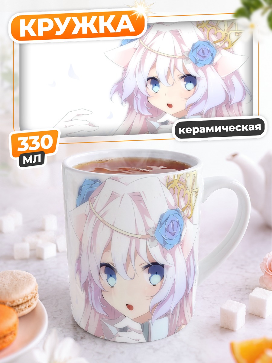 Кружка керамическая Девушка с ушками