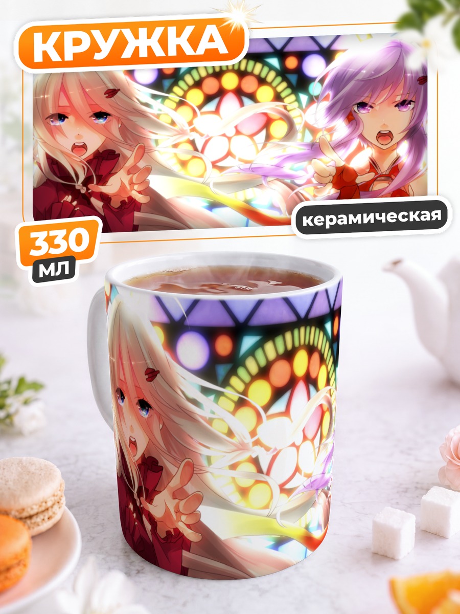 Кружка керамическая Иа и Юдзуки Юкари