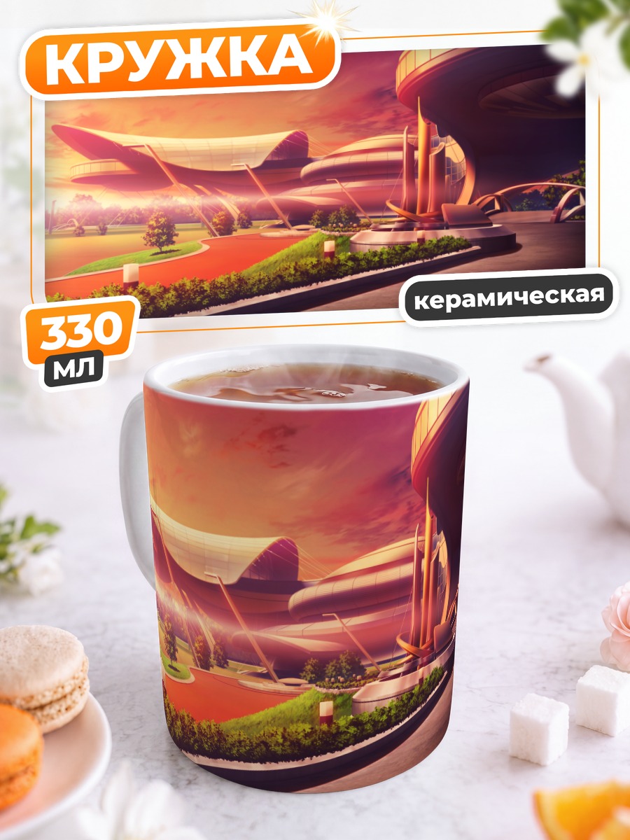 Кружка керамическая Небесный город